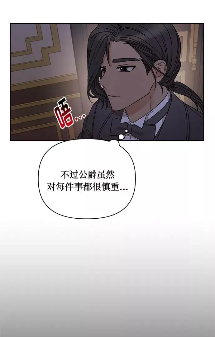 《幕后女主要让我当后妈》第42话图9
