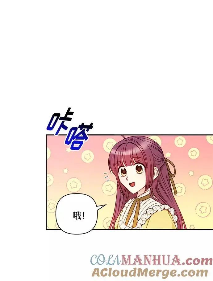 《幕后女主要让我当后妈》第43话图4