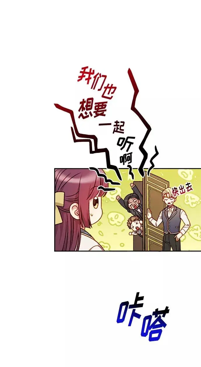 漫画《幕后女主要让我当后妈》第44话第12张图