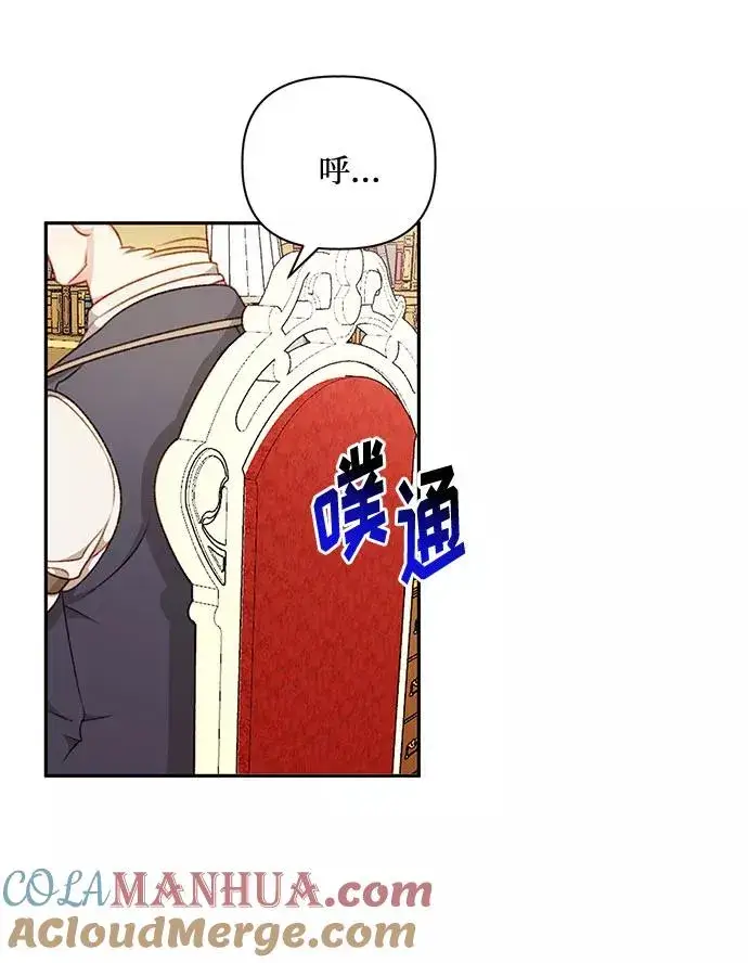 漫画《幕后女主要让我当后妈》第44话第13张图