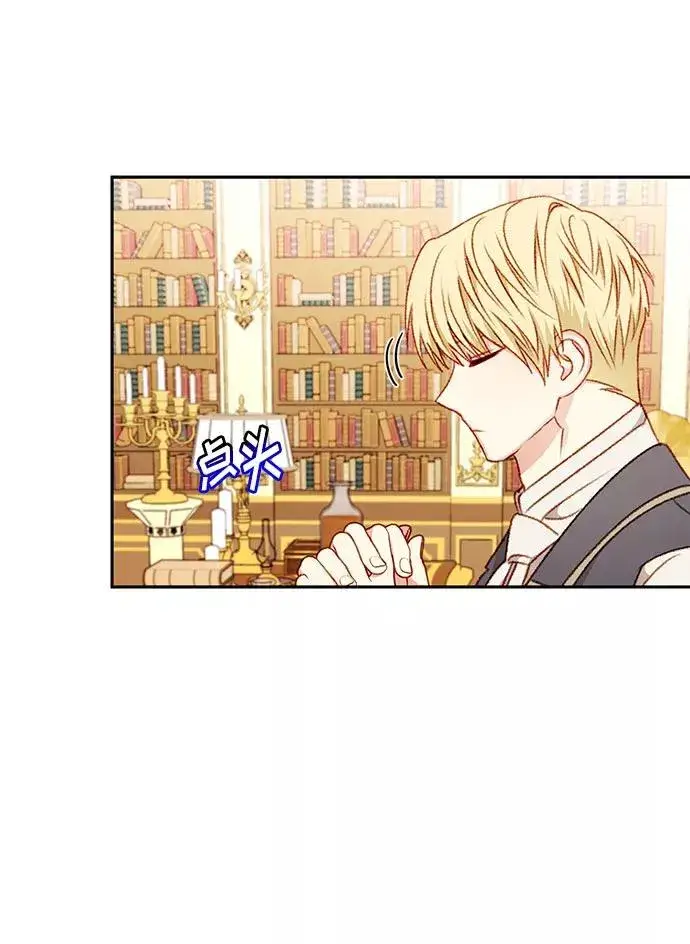 漫画《幕后女主要让我当后妈》第44话第17张图