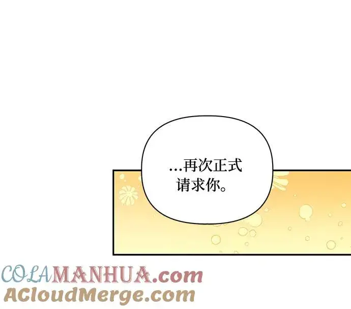 漫画《幕后女主要让我当后妈》第44话第34张图