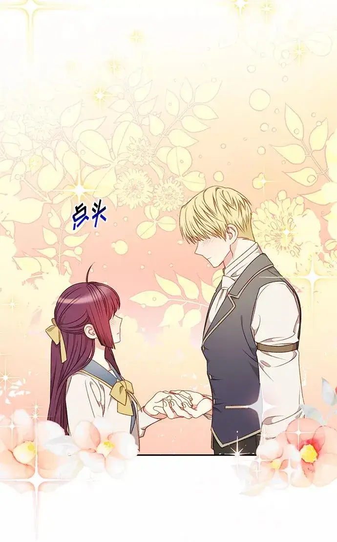漫画《幕后女主要让我当后妈》第44话第38张图