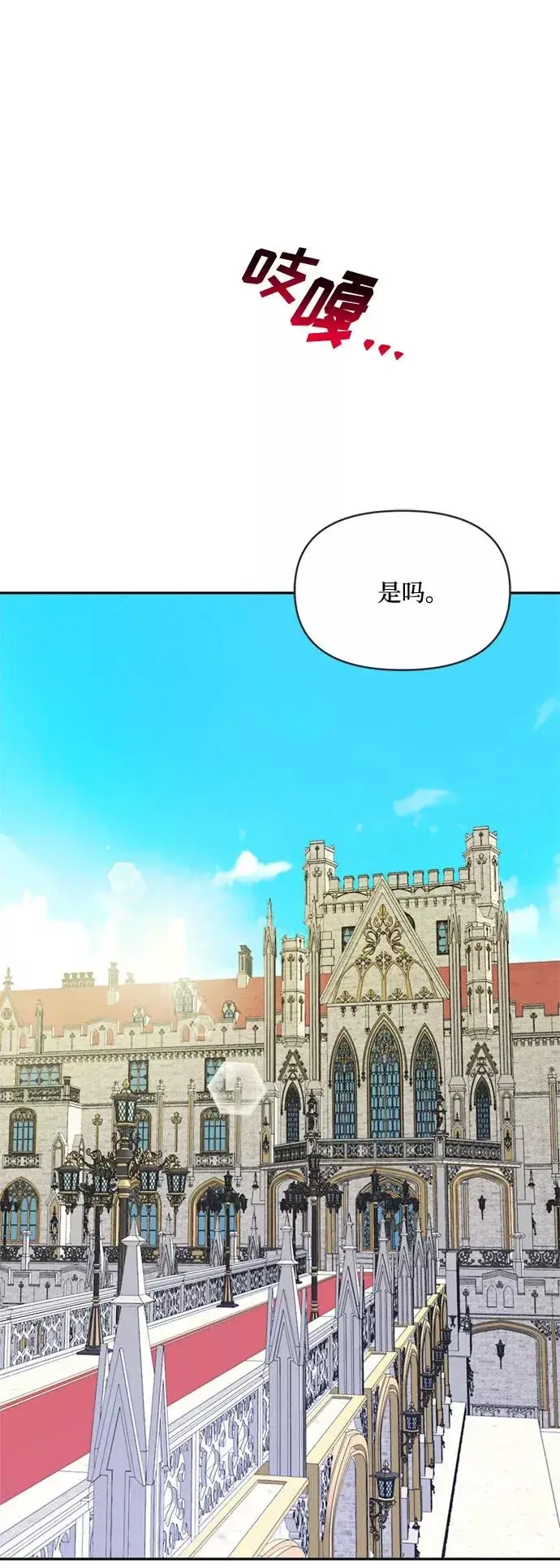 漫画《幕后女主要让我当后妈》第44话第68张图
