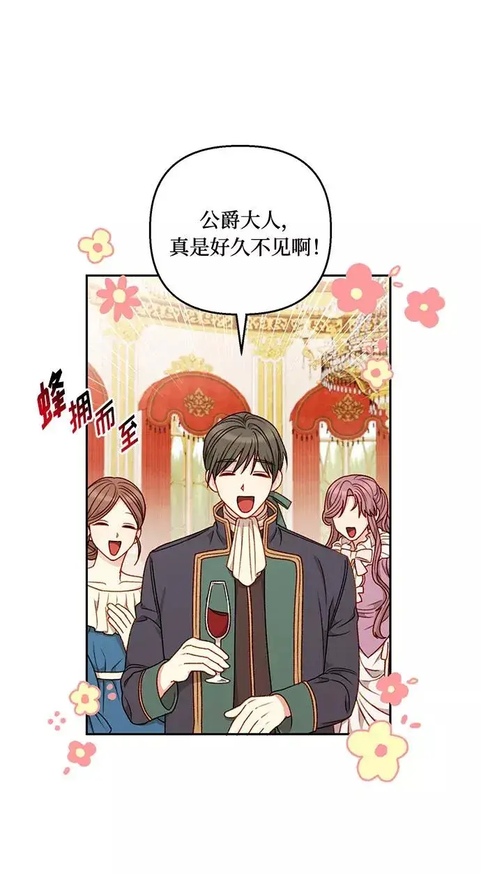《幕后女主要让我当后妈》第45话图11