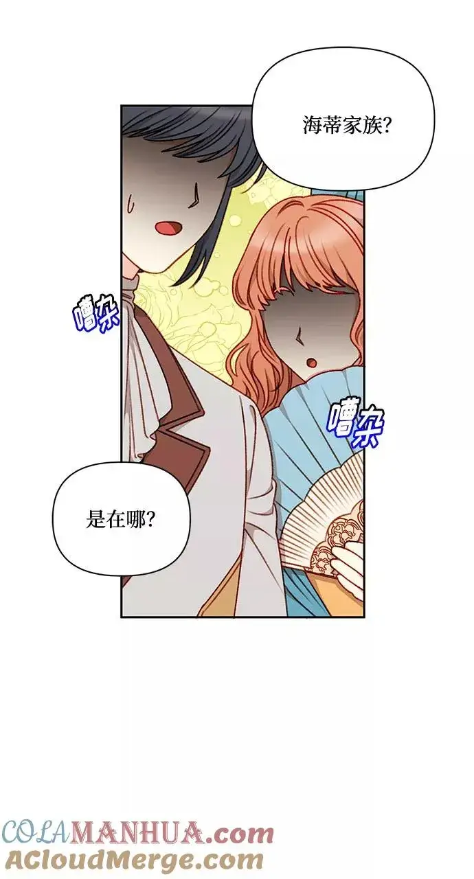 《幕后女主要让我当后妈》第45话图16
