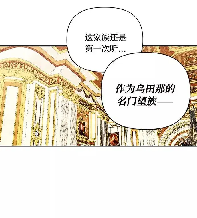 《幕后女主要让我当后妈》第45话图17