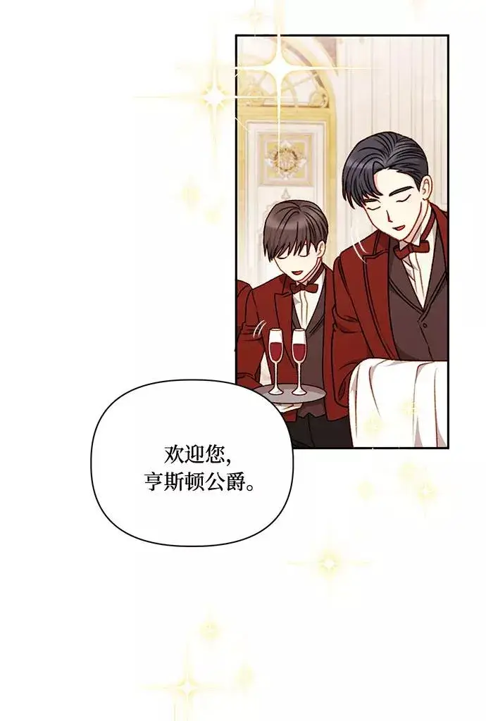 《幕后女主要让我当后妈》第45话图3