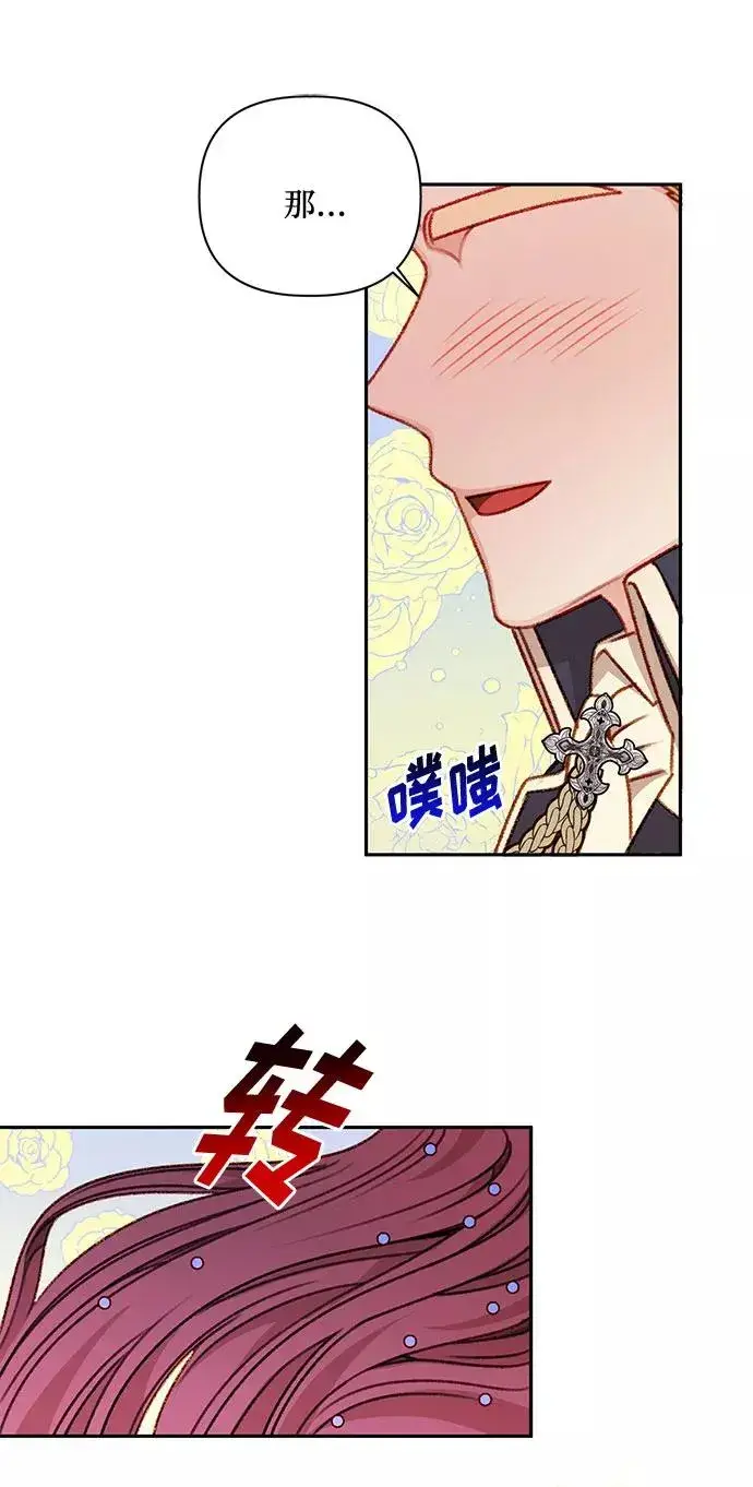 《幕后女主要让我当后妈》第45话图30