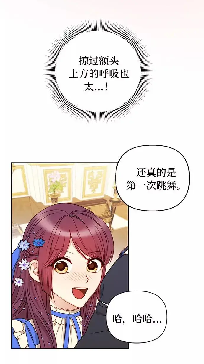 《幕后女主要让我当后妈》第45话图35