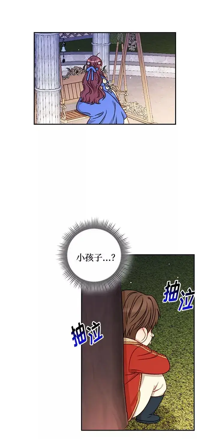 《幕后女主要让我当后妈》第45话图45