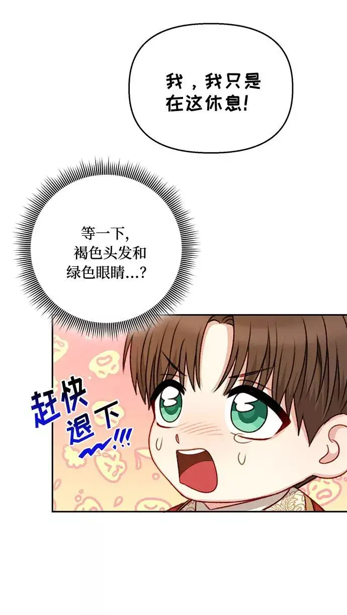 《幕后女主要让我当后妈》第45话图48