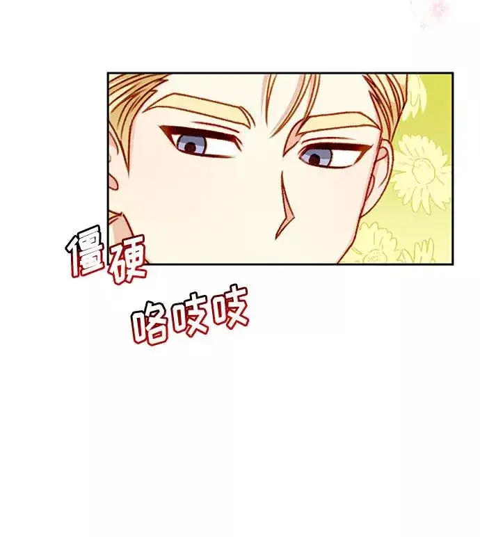 《幕后女主要让我当后妈》第45话图5