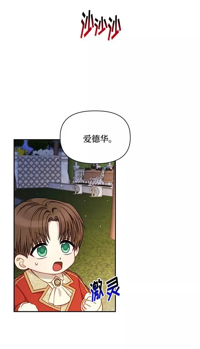 《幕后女主要让我当后妈》第45话图53