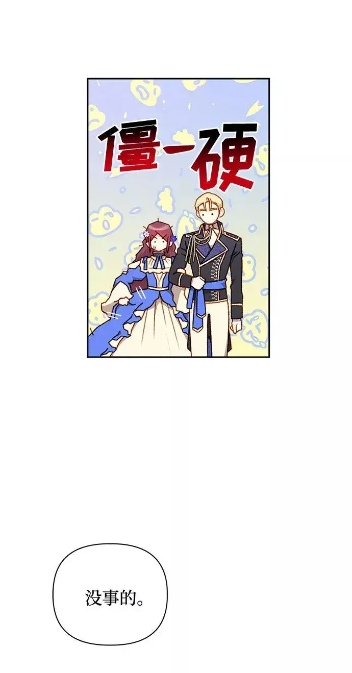 《幕后女主要让我当后妈》第45话图6
