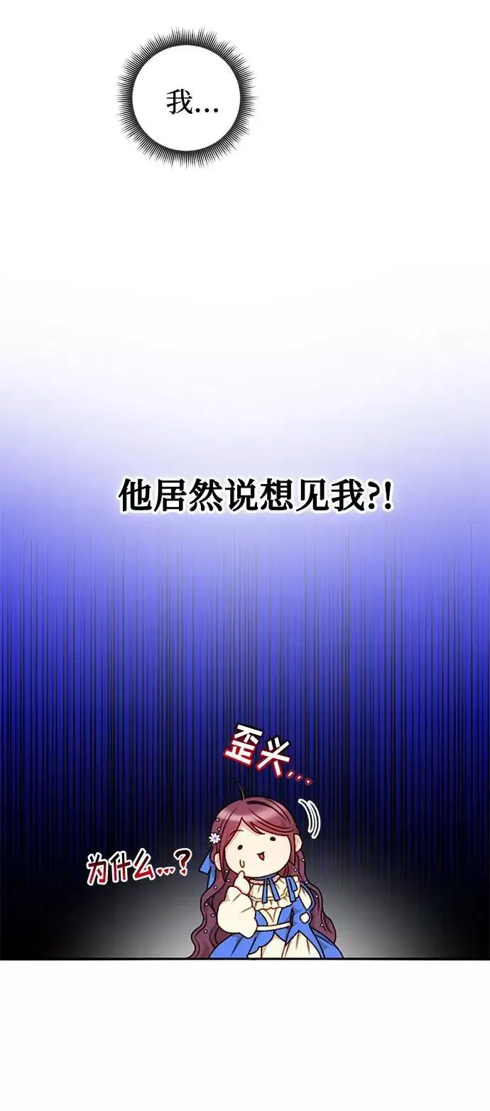《幕后女主要让我当后妈》第46话图12