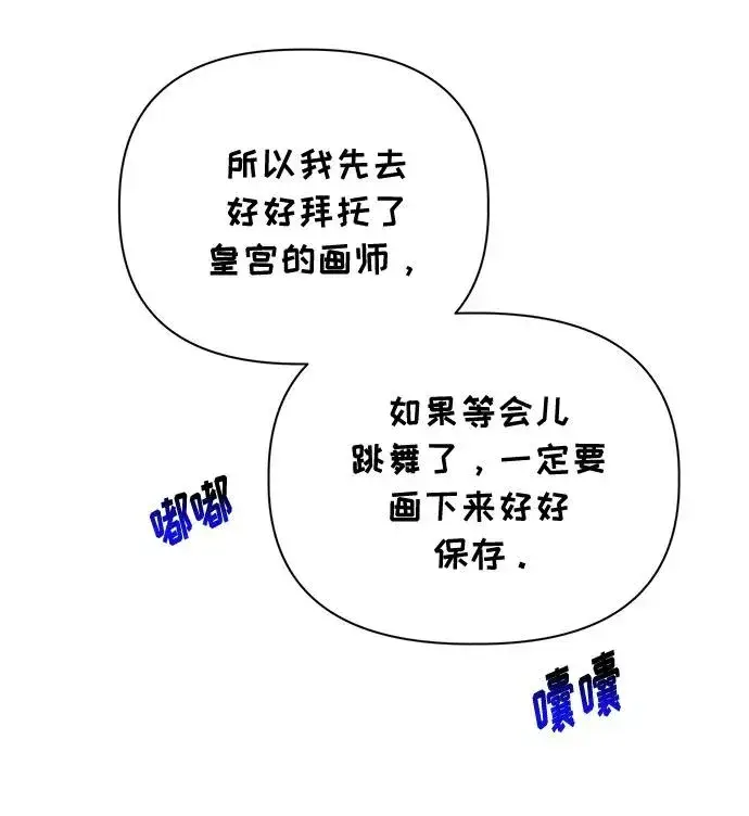 《幕后女主要让我当后妈》第46话图20