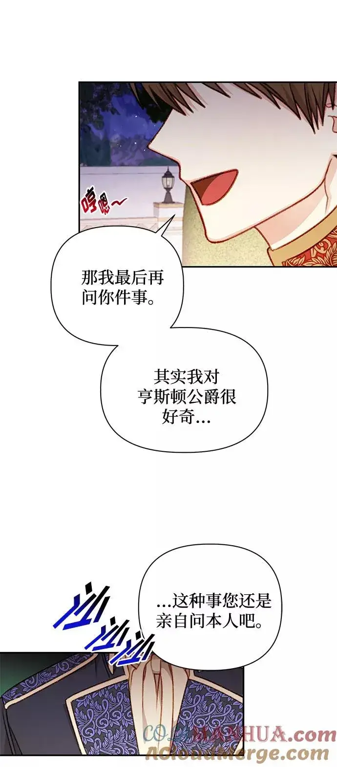 《幕后女主要让我当后妈》第46话图28