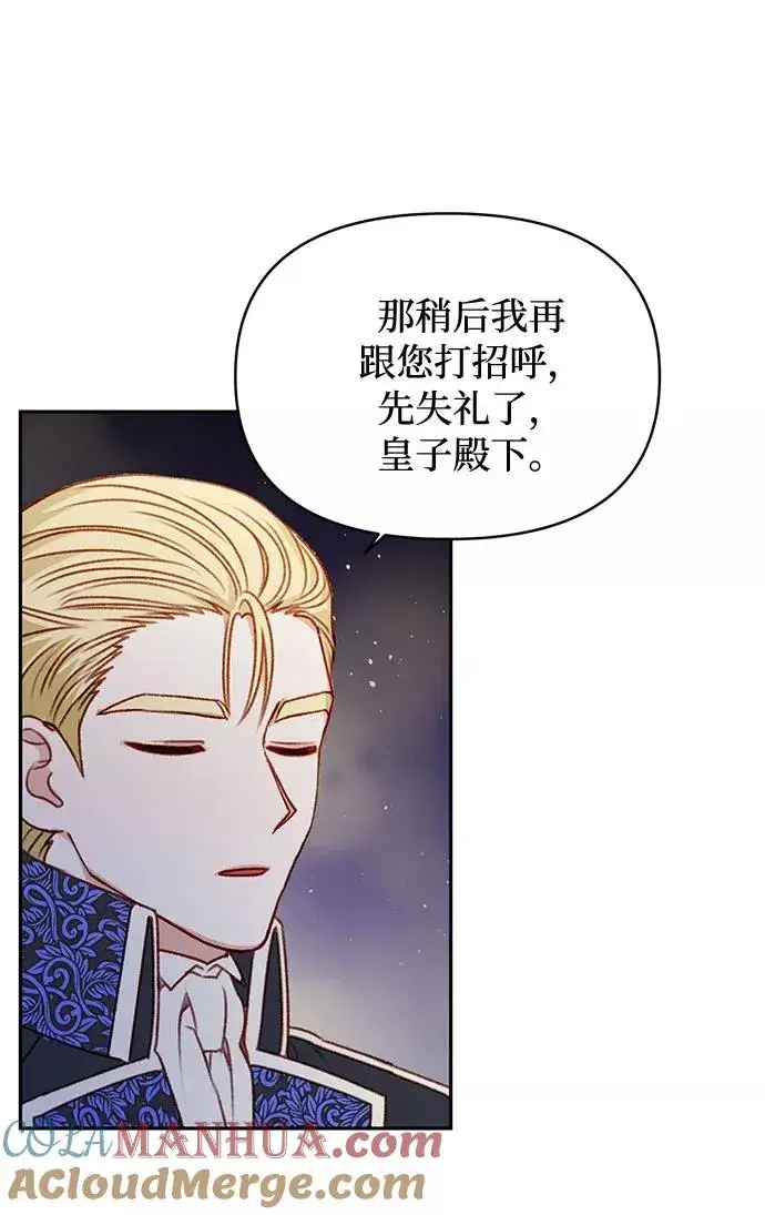 《幕后女主要让我当后妈》第46话图34