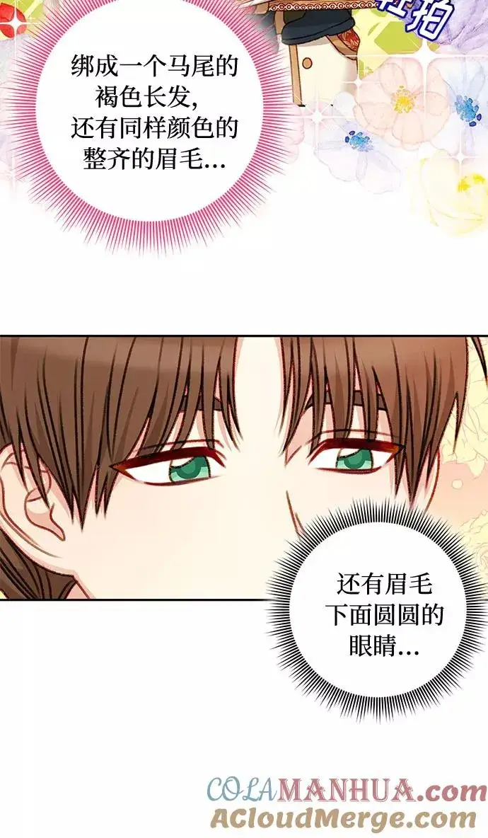 《幕后女主要让我当后妈》第46话图4