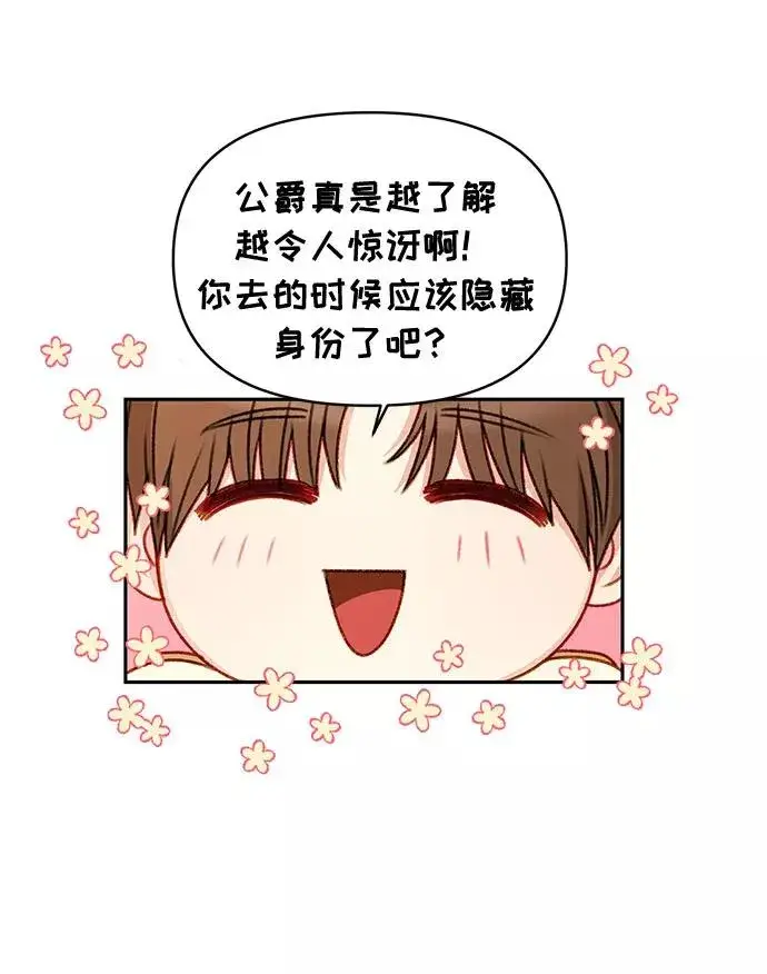 《幕后女主要让我当后妈》第46话图41