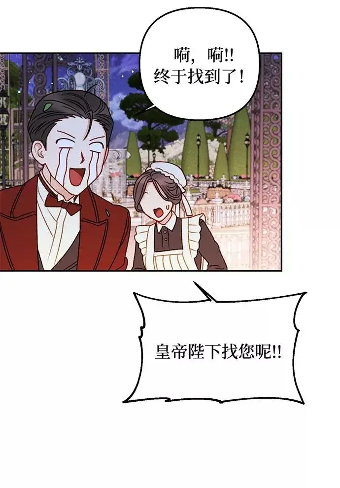 《幕后女主要让我当后妈》第46话图51