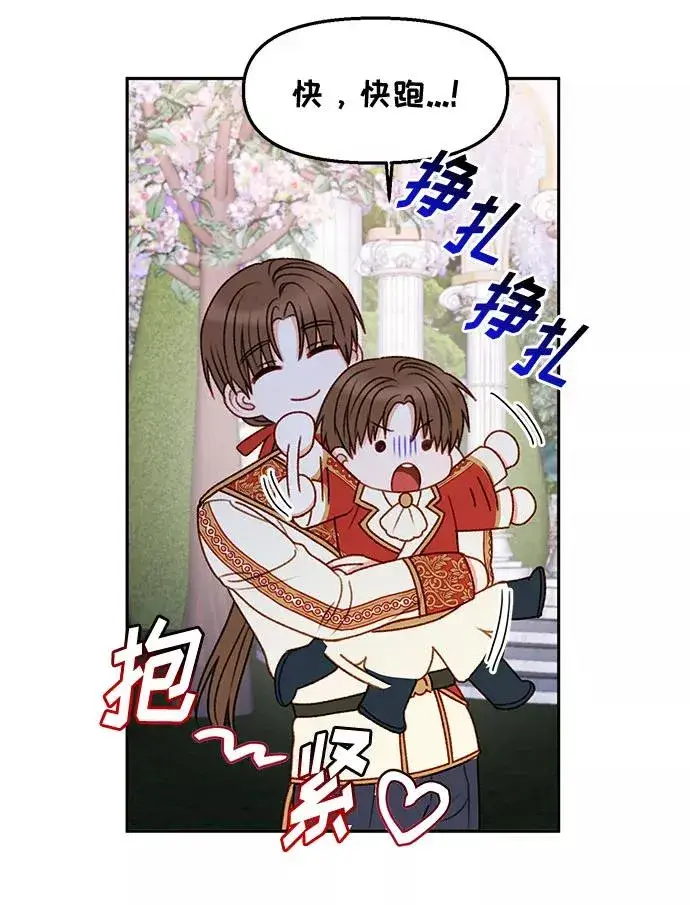 《幕后女主要让我当后妈》第46话图53