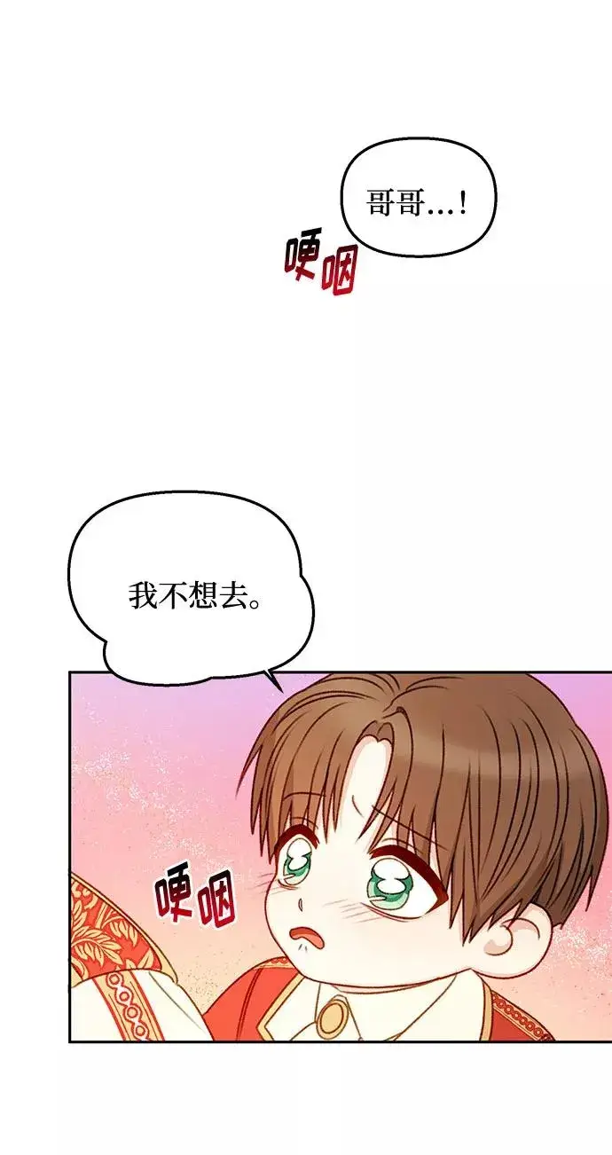 《幕后女主要让我当后妈》第46话图54