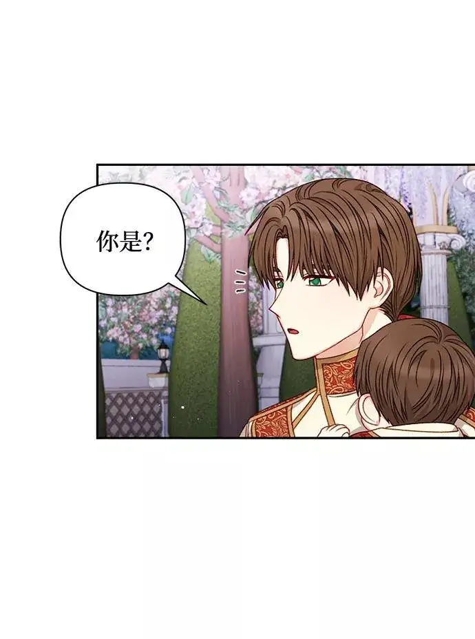 《幕后女主要让我当后妈》第46话图6