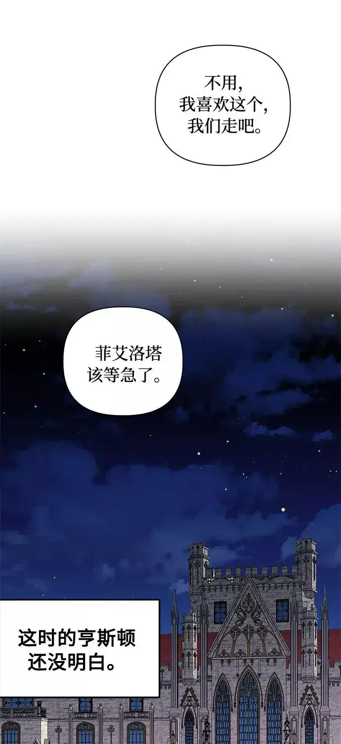 《幕后女主要让我当后妈》第46话图63