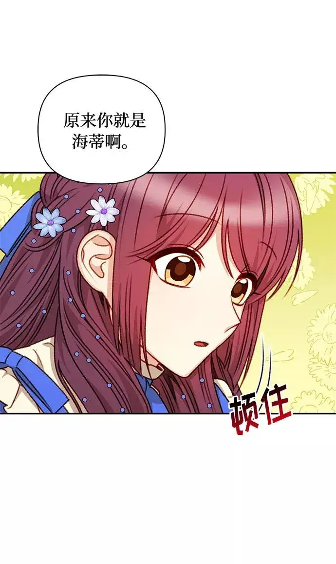 《幕后女主要让我当后妈》第46话图8