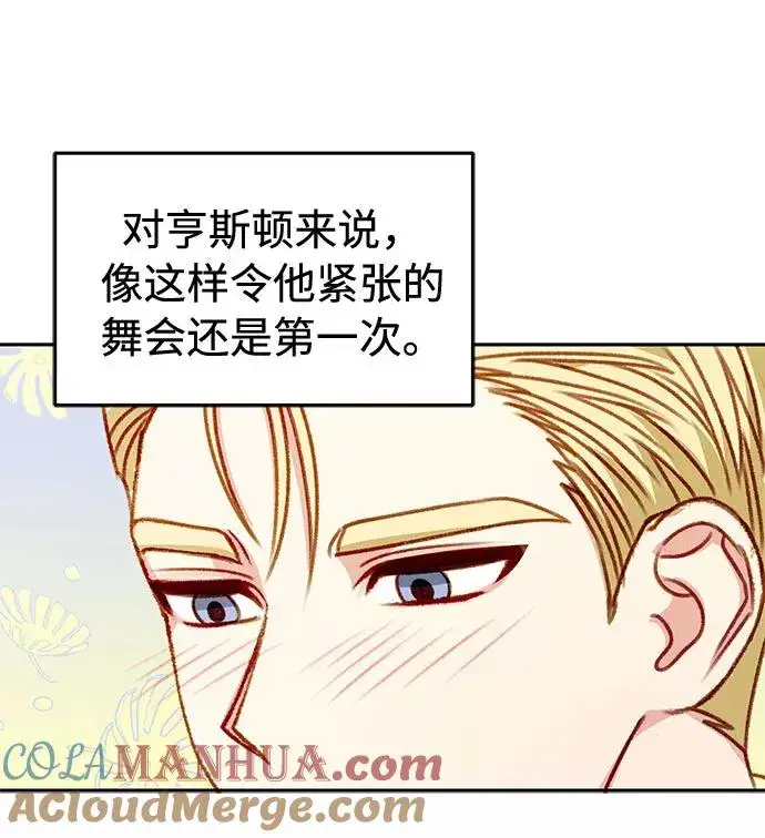 《幕后女主要让我当后妈》第47话图19