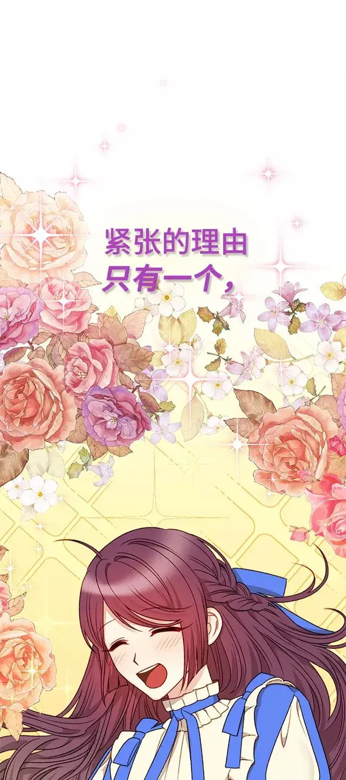 《幕后女主要让我当后妈》第47话图20