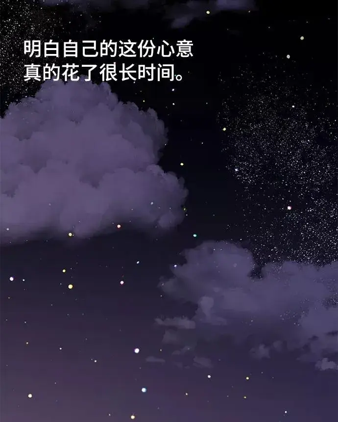 《幕后女主要让我当后妈》第47话图23