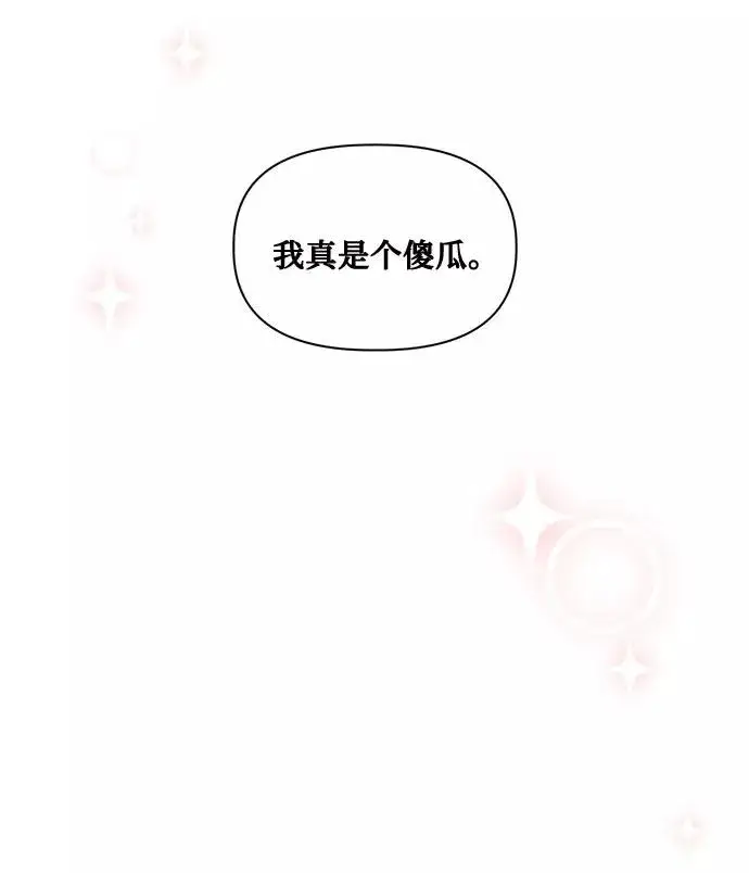 《幕后女主要让我当后妈》第47话图27