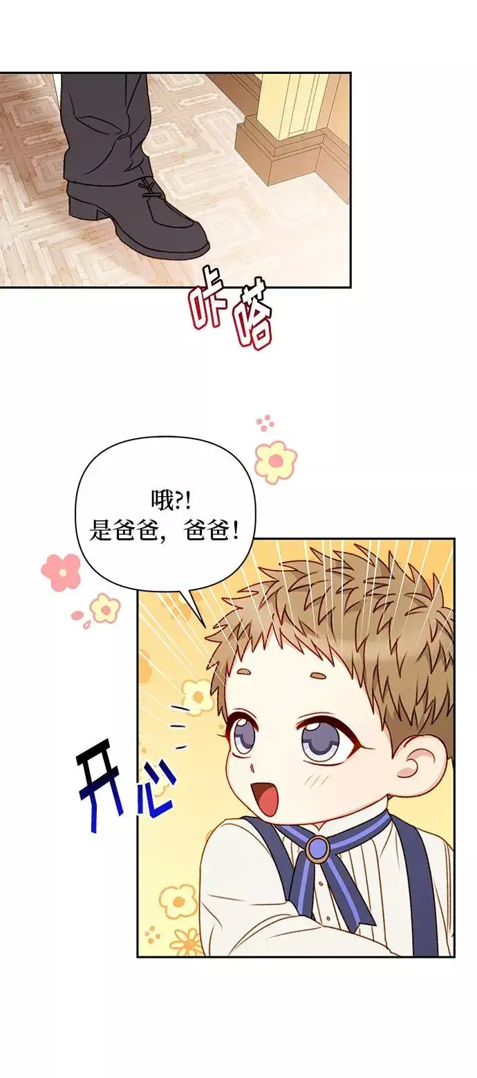 《幕后女主要让我当后妈》第47话图36