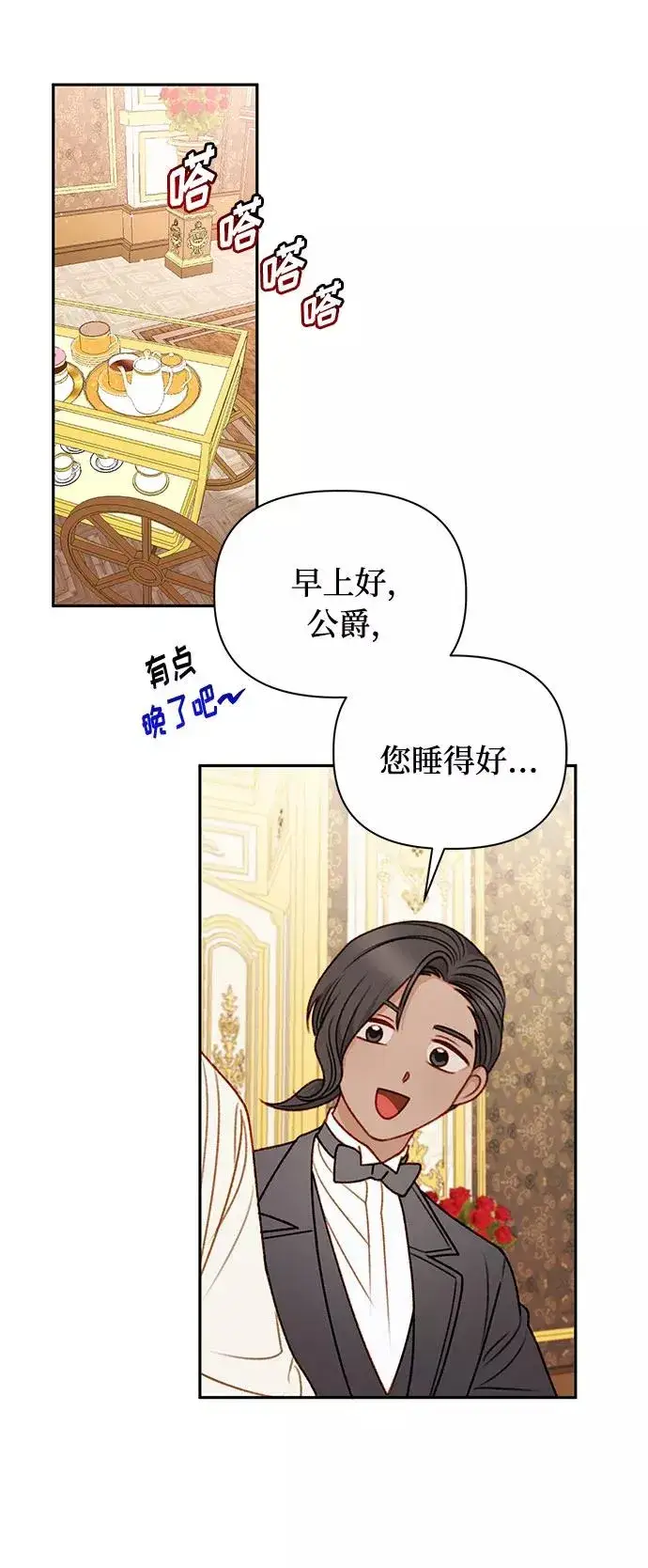 《幕后女主要让我当后妈》第47话图38