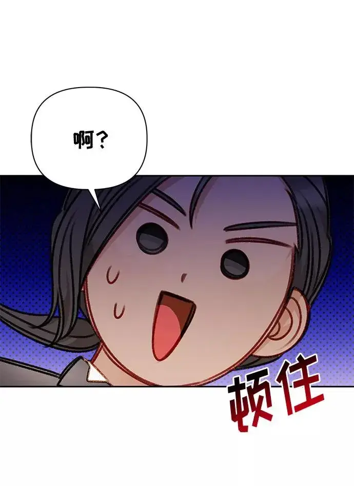 《幕后女主要让我当后妈》第47话图39