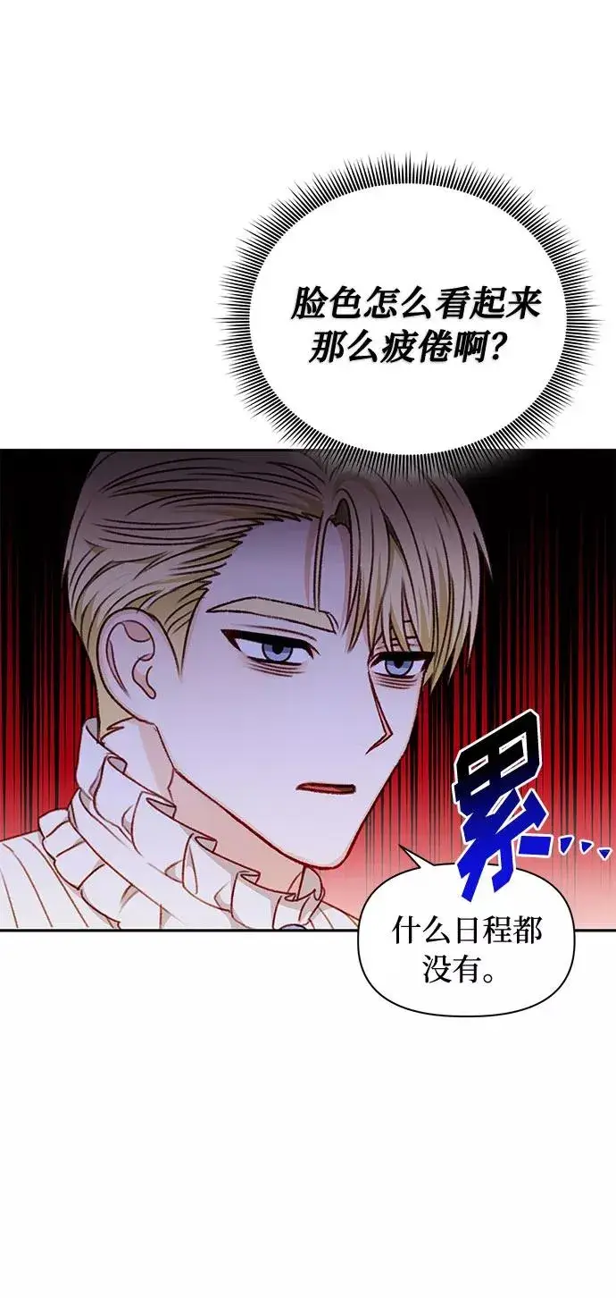《幕后女主要让我当后妈》第47话图44