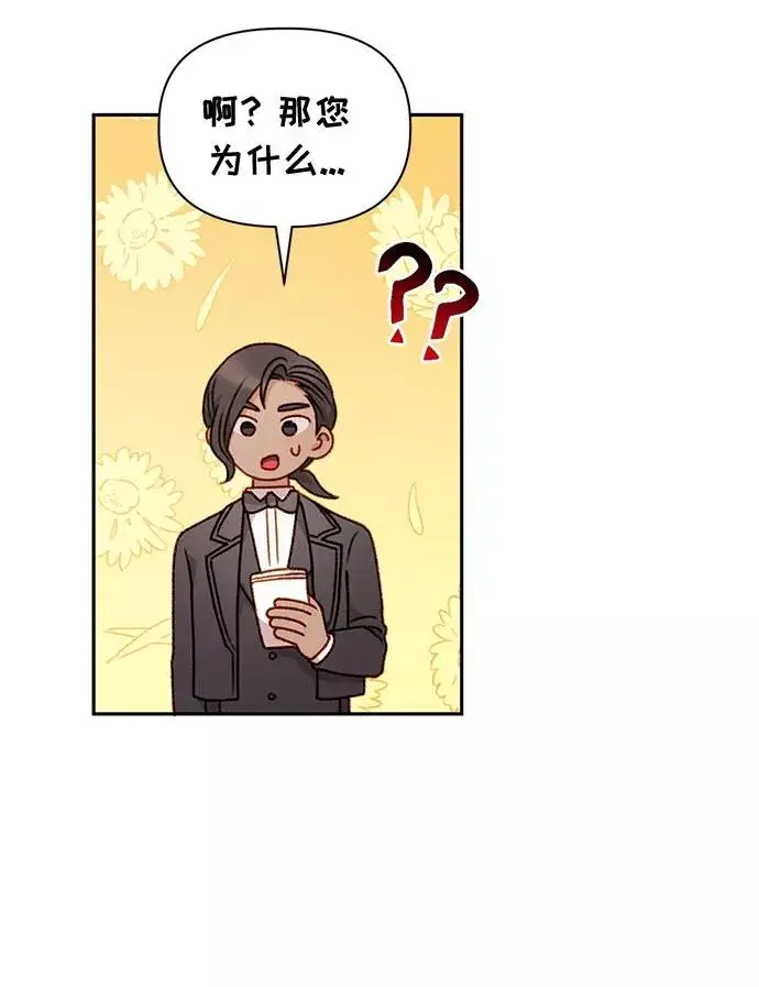 《幕后女主要让我当后妈》第47话图45