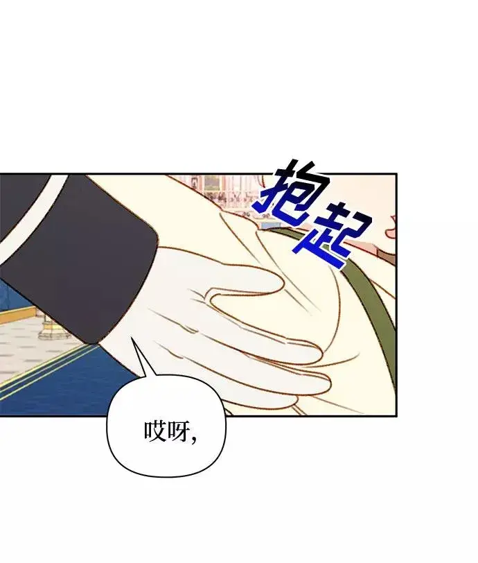 《幕后女主要让我当后妈》第47话图5