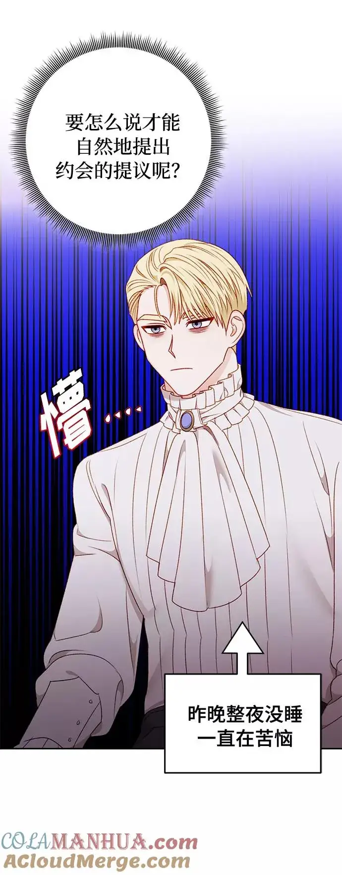 《幕后女主要让我当后妈》第47话图52