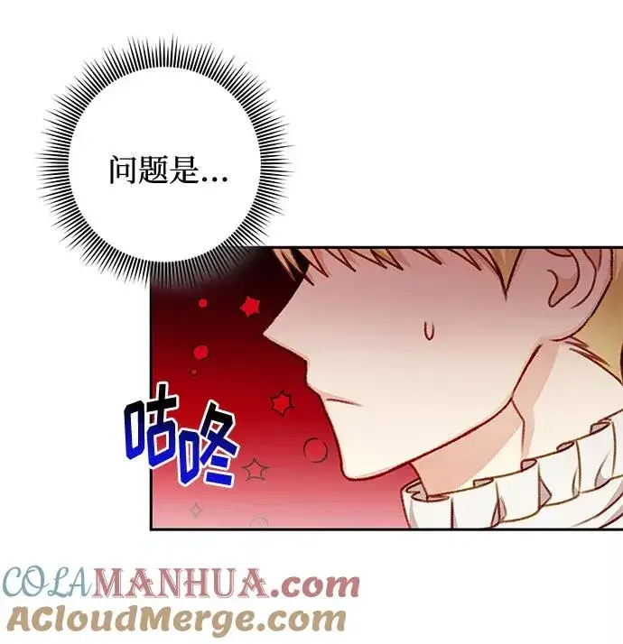 《幕后女主要让我当后妈》第47话图55