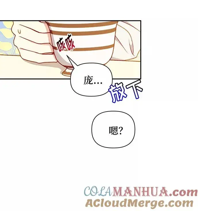 《幕后女主要让我当后妈》第47话图58
