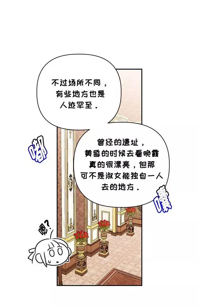 《幕后女主要让我当后妈》第47话图60