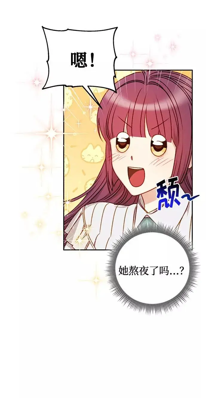 漫画《幕后女主要让我当后妈》第48话第14张图
