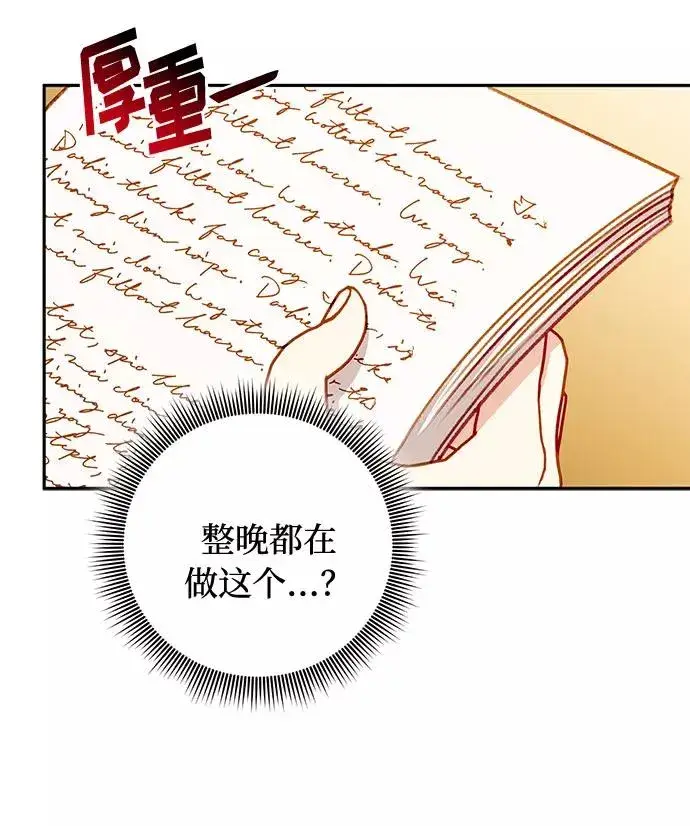 漫画《幕后女主要让我当后妈》第48话第15张图