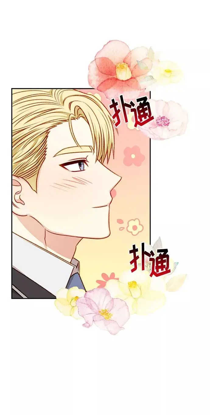 漫画《幕后女主要让我当后妈》第48话第20张图