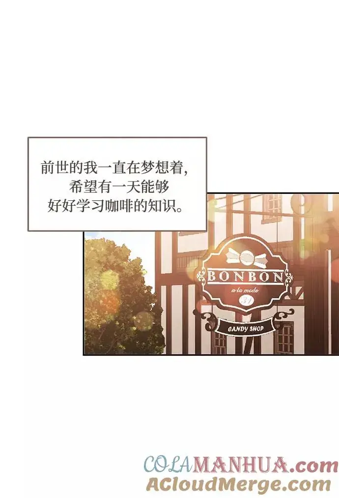 漫画《幕后女主要让我当后妈》第48话第22张图