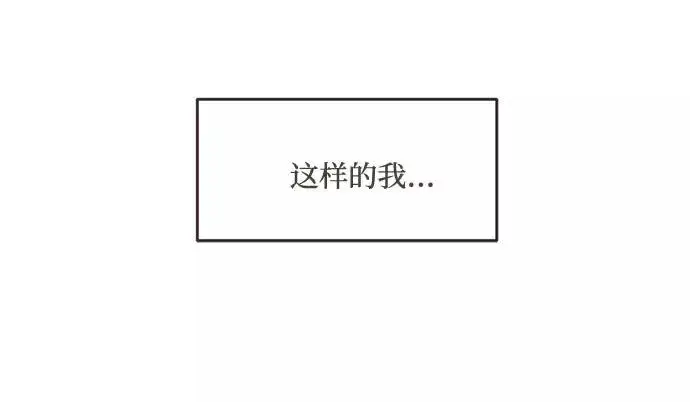 漫画《幕后女主要让我当后妈》第48话第24张图